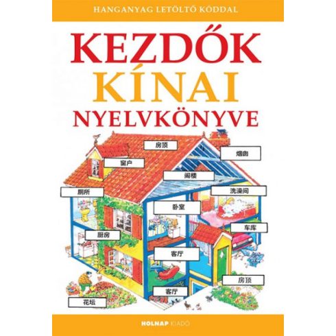 Kezdők kínai nyelvkönyve - Hanganyag letöltő kóddal