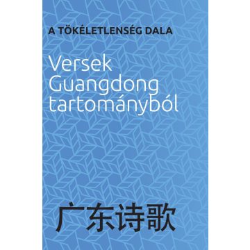 A tökéletlenség dala